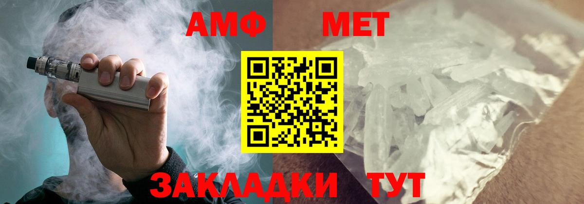 Тольятти  АМФЕТАМИН VHQ  АМФ  Amphetamine  Вход с VPN 