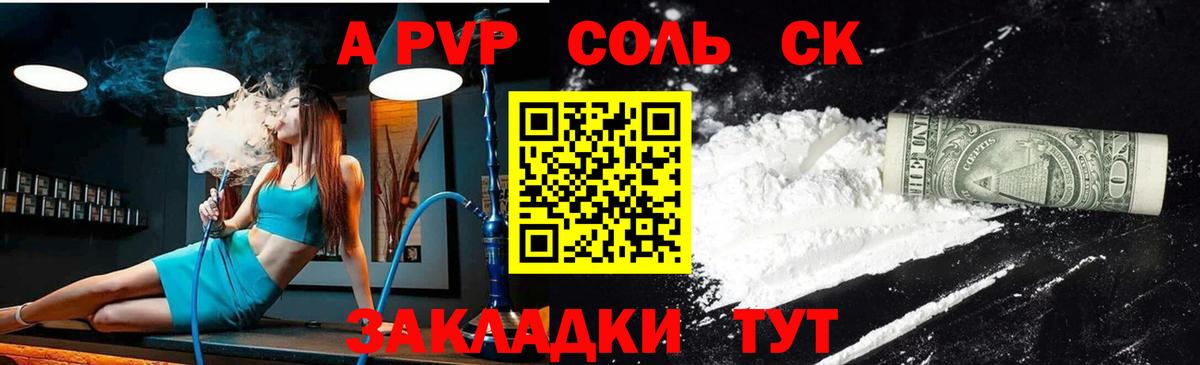 Тольятти  Alfa_PVP Crystall  Alpha-PVP Crystall  A PVP  Вход с VPN 