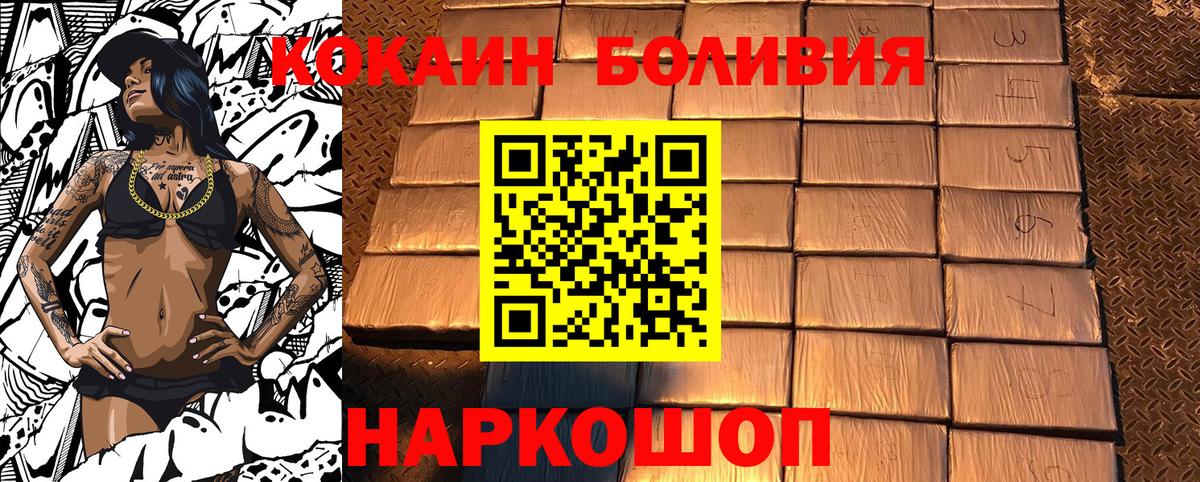 COCAIN  COCAIN Fish Scale  Вход с VPN  Тольятти  COCAIN Эквадор 