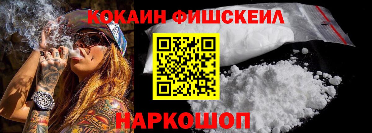 Cocaine Колумбийский Тольятти