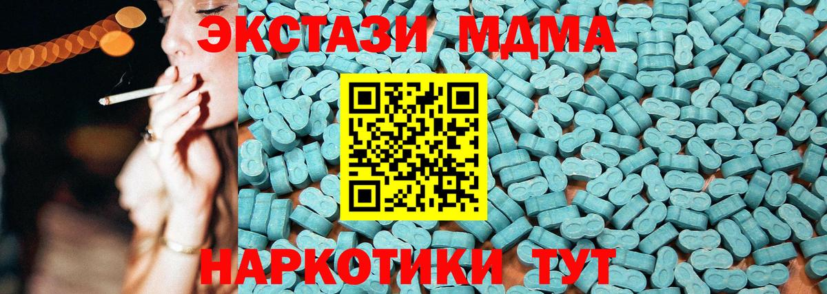 Экстази Cube Тольятти