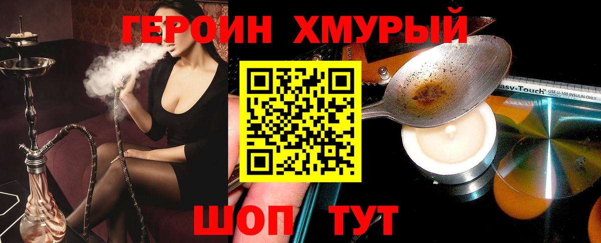 Героин Heroin  ГЕРОИН  Тольятти  Вход с VPN 