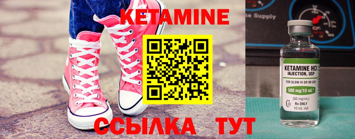 КЕТАМИН VHQ Тольятти
