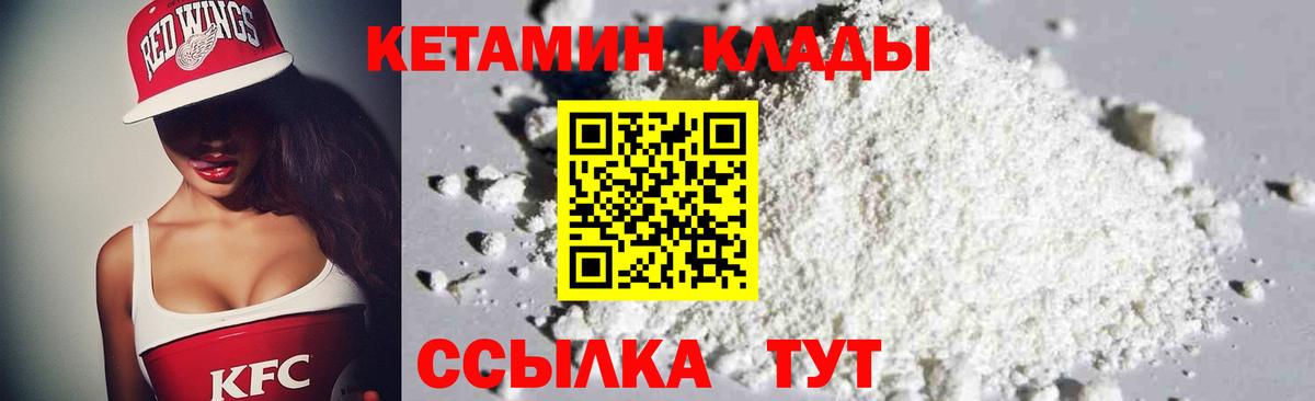 Тольятти  Кетамин ketamine  Вход с VPN  КЕТАМИН ketamine 