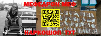 первитин Наро-Фоминск
