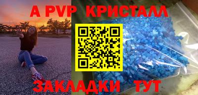 первитин Наро-Фоминск