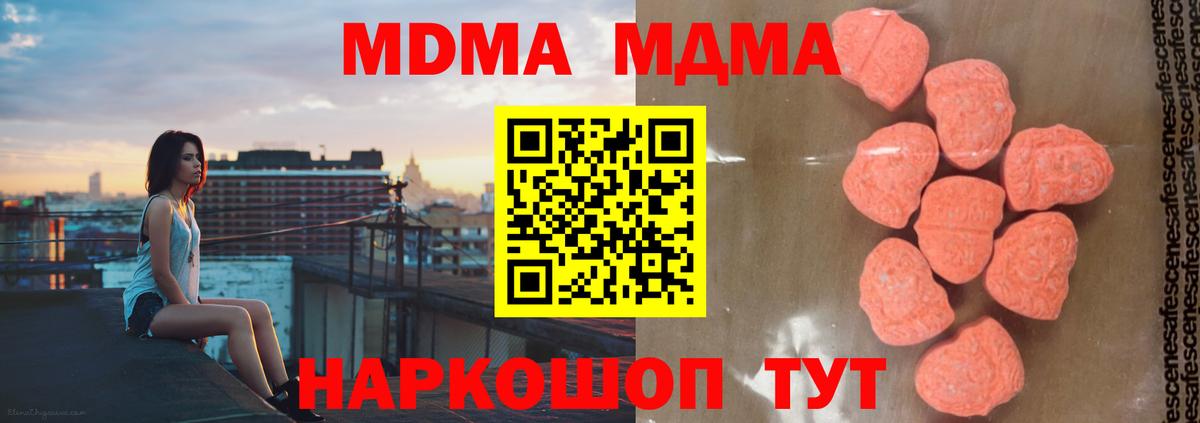 MDMA кристаллы  Вход с VPN  Тольятти  МДМА VHQ 