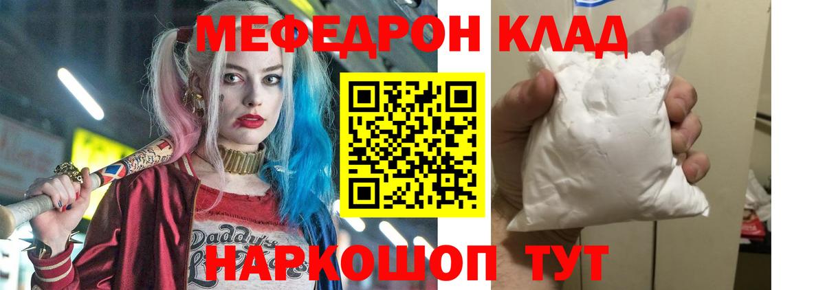 Меф  МЕФ кристаллы  Мефедрон  ОМГ ОМГ онион  Меф mephedrone  Вход с VPN  Тольятти 