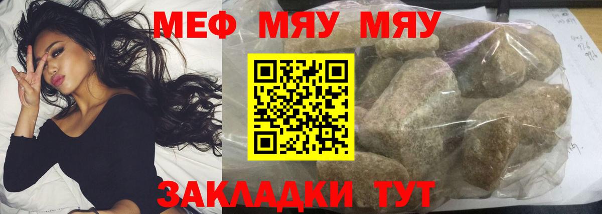 Меф кристаллы Тольятти