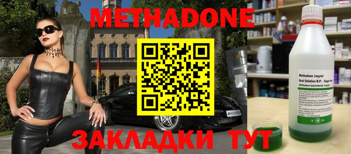 omg сайт  Вход с VPN  Метадон methadone  Тольятти  МЕТАДОН methadone 