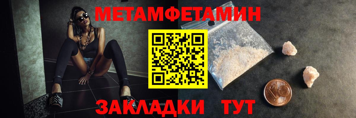 МЕТАМФЕТАМИН Methamphetamine Тольятти