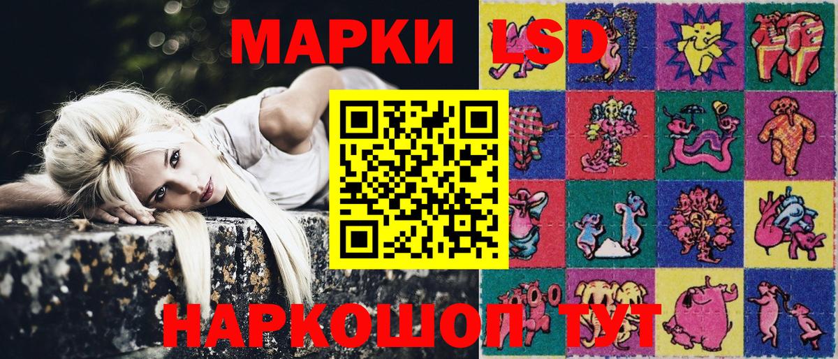 Марки 25I-NBOMe 1500мкг Тольятти
