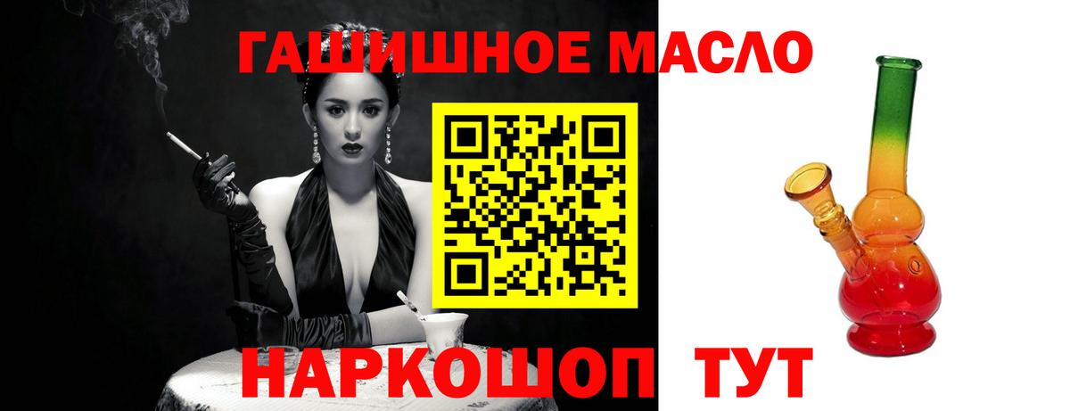 Дистиллят ТГК THC oil  Вход с VPN  Тольятти 