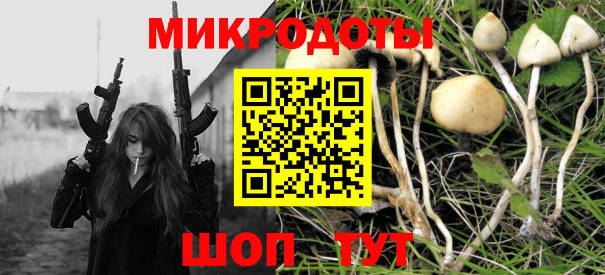 Псилоцибиновые грибы ЛСД  Вход с VPN  Галлюциногенные грибы Psilocybine cubensis  Тольятти 