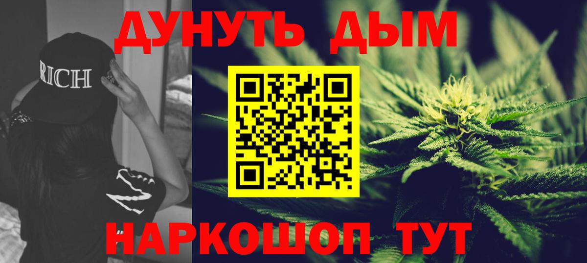 Тольятти  Канабис тримм  Канабис White Widow  Вход с VPN 